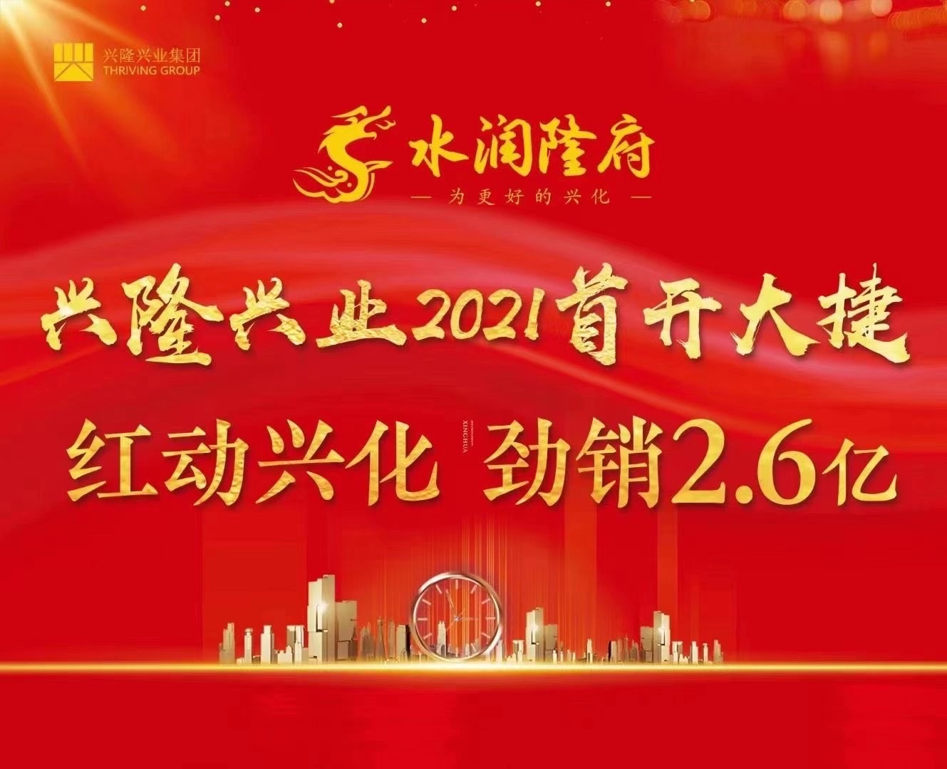 水潤隆府 勁銷2.6億.JPG